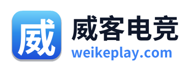 威客电竞